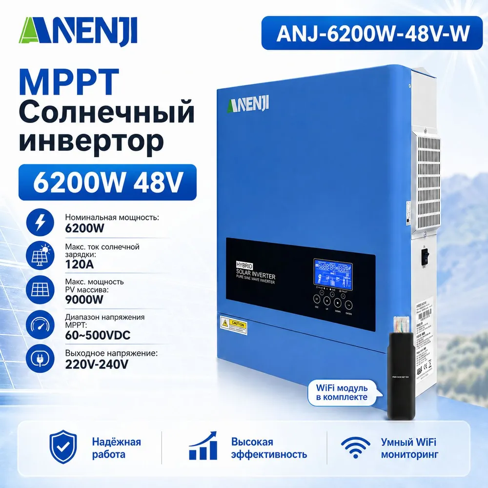 Солнечный инвертор ANENJI, 6200 Вт, 48 В